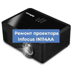 Замена поляризатора на проекторе Infocus IN114AA в Ижевске